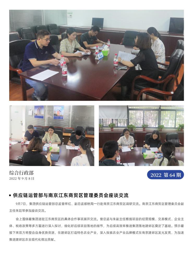 首页- J9集团国际站官网入口