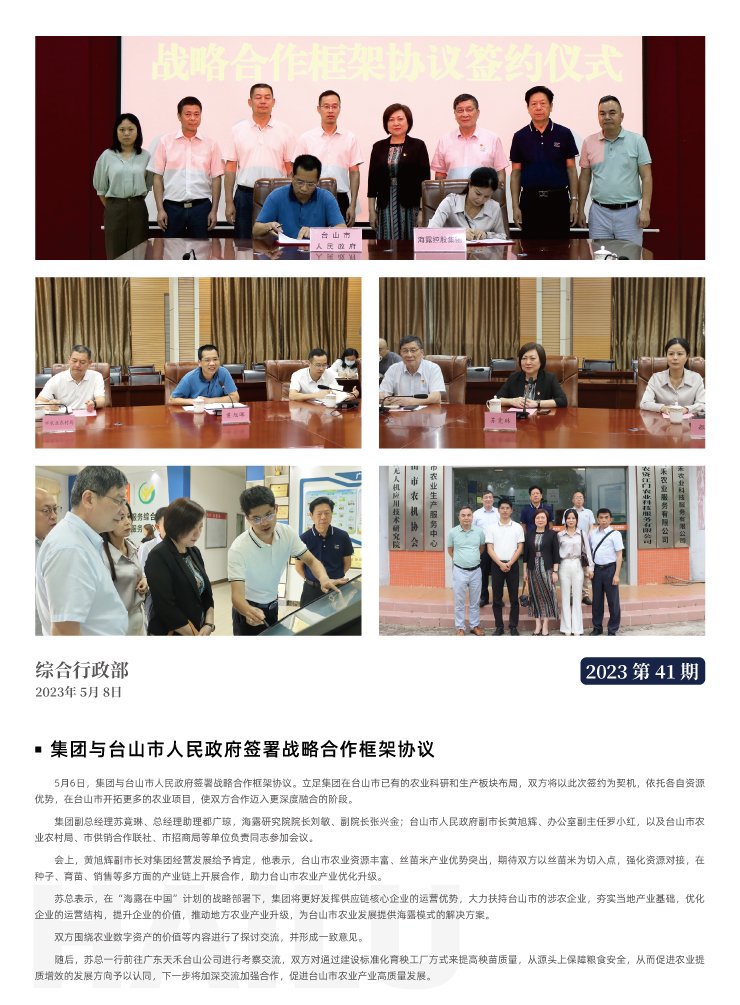首页- J9集团国际站官网入口