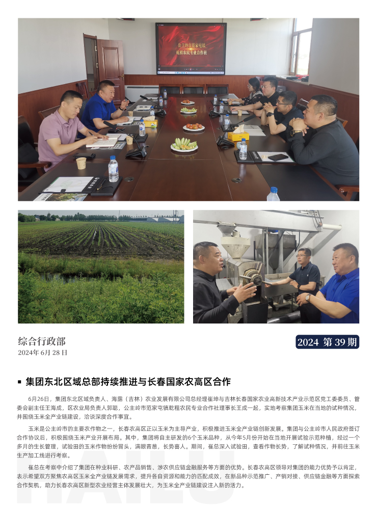 首页- J9集团国际站官网入口