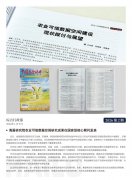 J9集团简报2026第2期