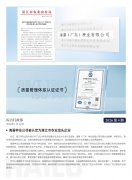 J9集团简报2026第4期
